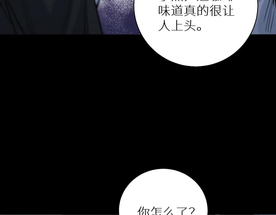 《零度触碰》第67话 惩罚 第115页