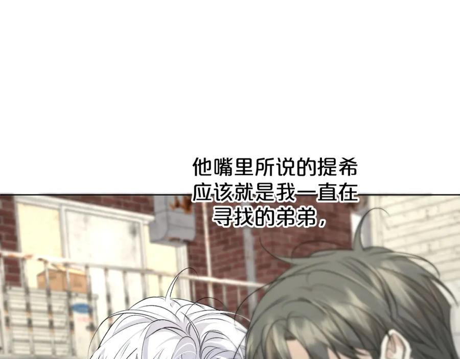 《零度触碰》第67话 惩罚 第24页