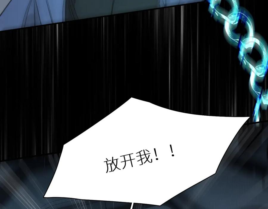 《零度触碰》第67话 惩罚 第80页