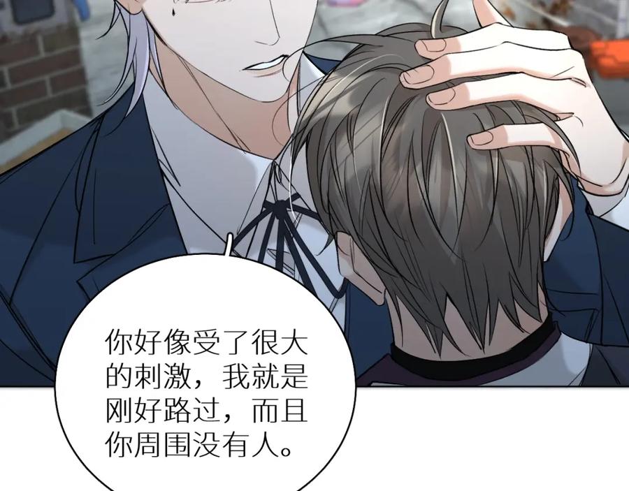 《零度触碰》第67话 惩罚 第14页