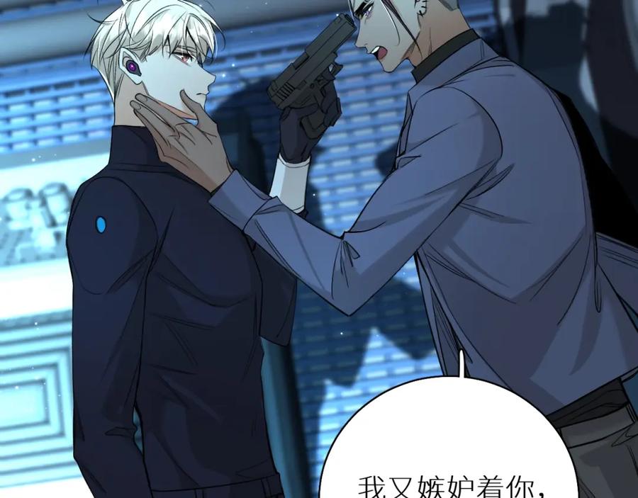 《零度触碰》第67话 惩罚 第66页