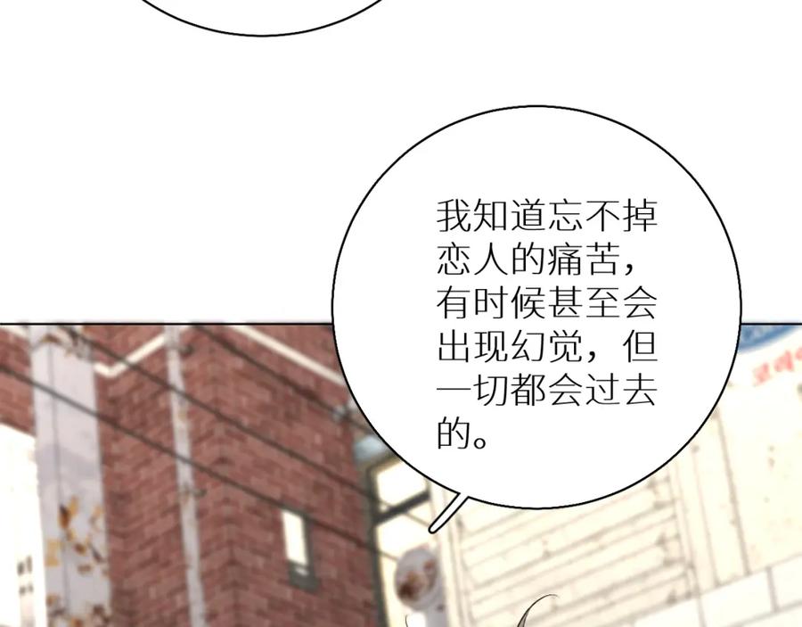 《零度触碰》第67话 惩罚 第15页