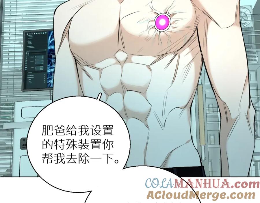 《零度触碰》第68话 激情的触碰 第9页