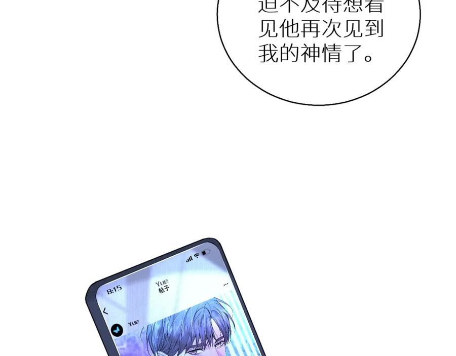 《零度触碰》第68话 激情的触碰 第60页