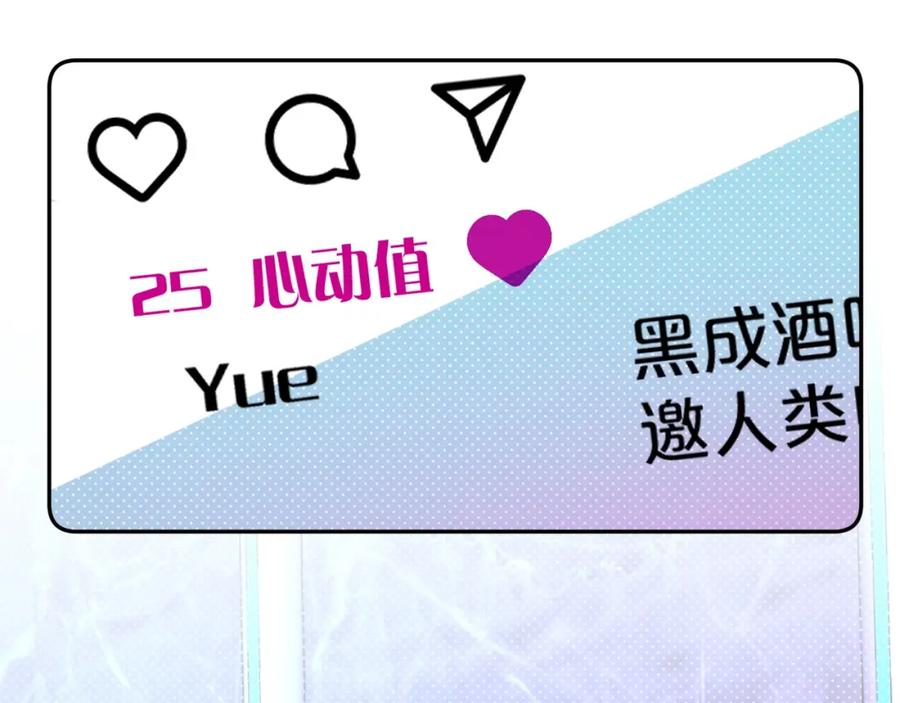 《零度触碰》第68话 激情的触碰 第63页