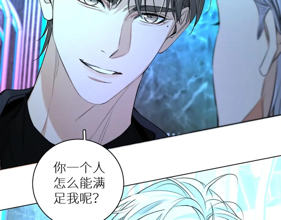 《零度触碰》第68话 激情的触碰 第71页