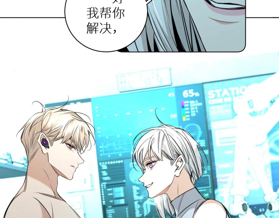 《零度触碰》第68话 激情的触碰 第23页