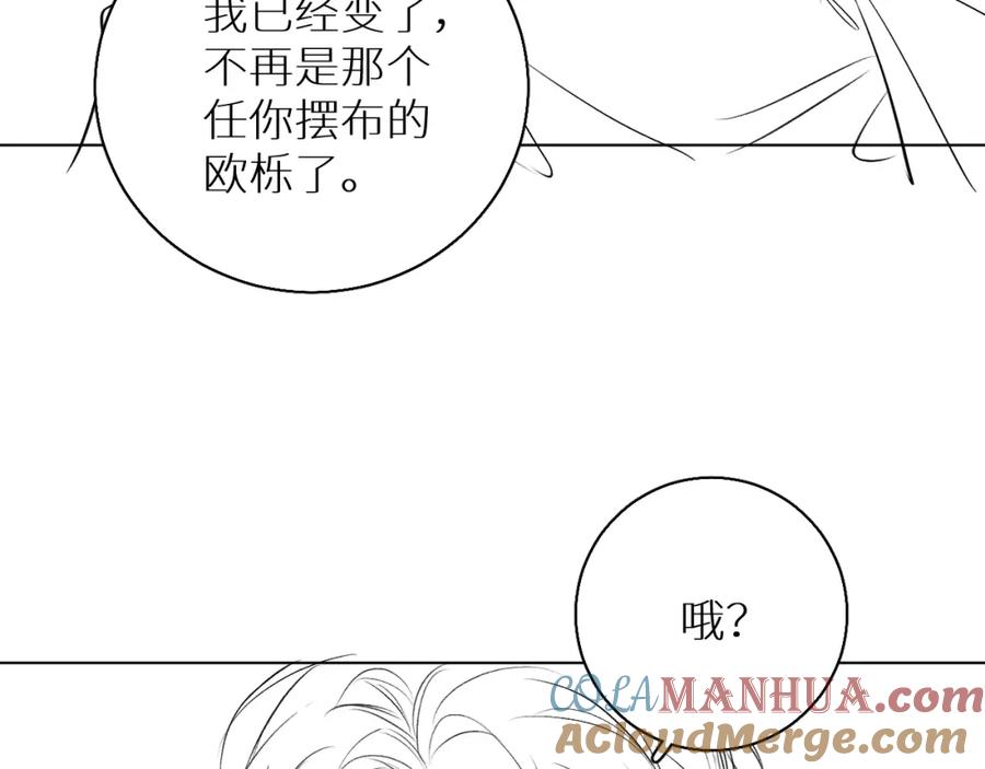 《零度触碰》第68话 激情的触碰 第125页