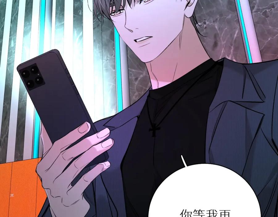 《零度触碰》第68话 激情的触碰 第46页
