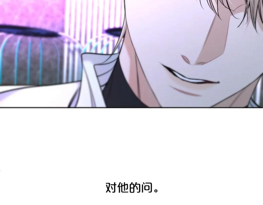 《零度触碰》第68话 激情的触碰 第115页