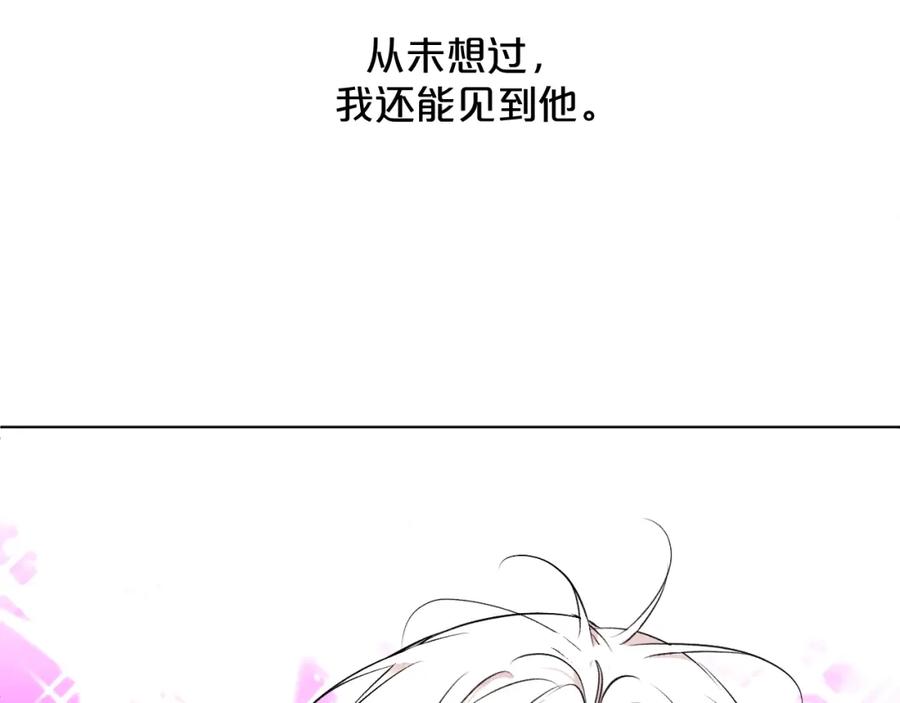 《零度触碰》第68话 激情的触碰 第106页