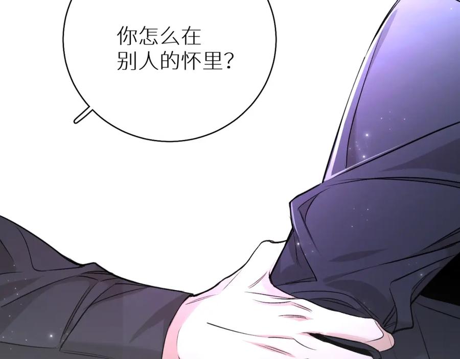 《零度触碰》第68话 激情的触碰 第98页
