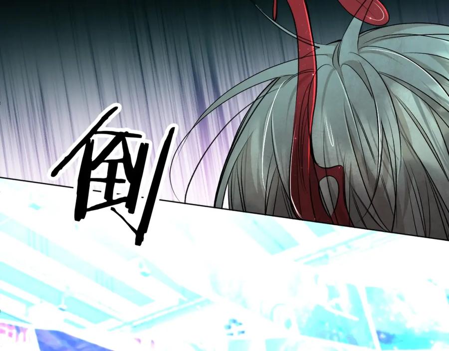 《零度触碰》第68话 激情的触碰 第86页
