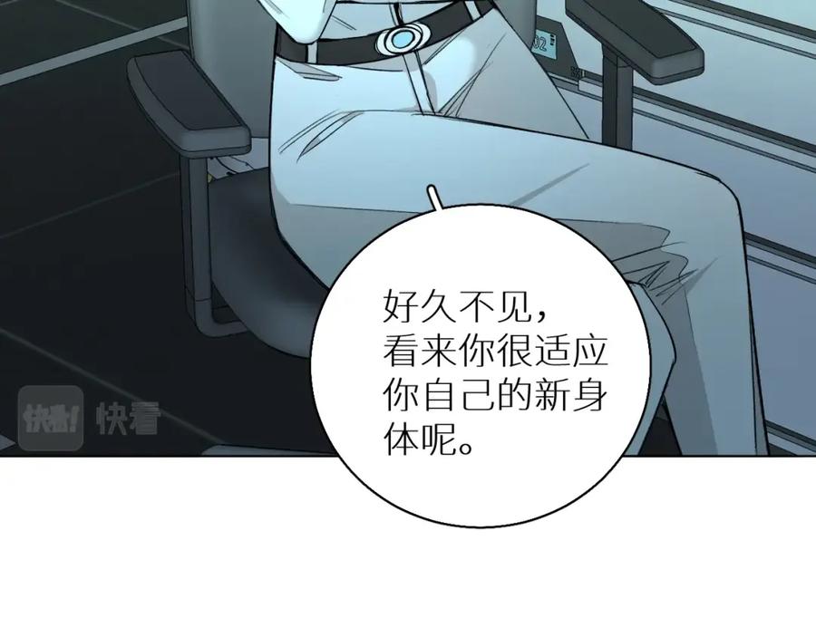 《零度触碰》第68话 激情的触碰 第7页