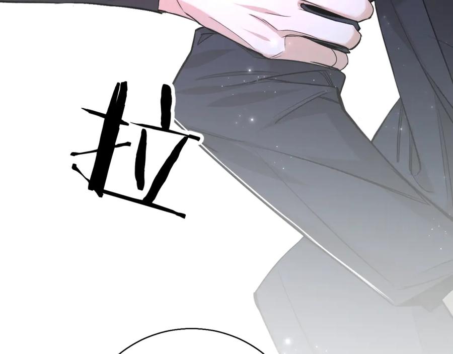 《零度触碰》第68话 激情的触碰 第99页
