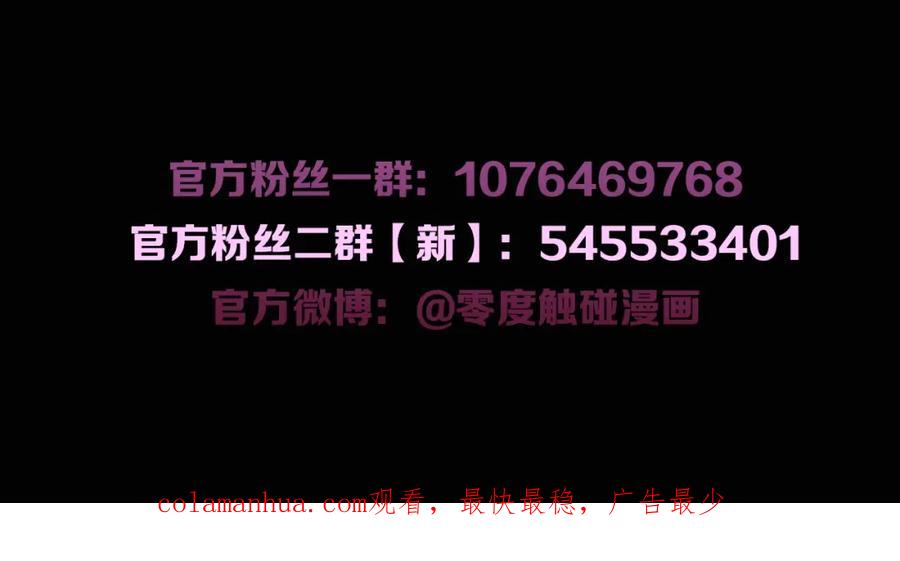 《零度触碰》第68话 激情的触碰 第131页