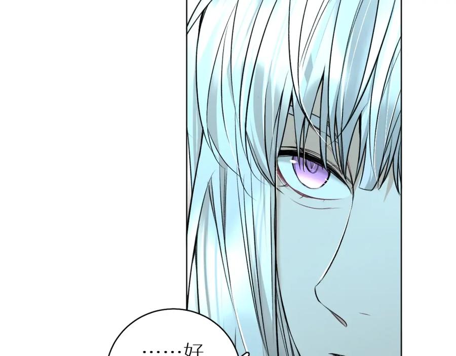 《零度触碰》第68话 激情的触碰 第22页