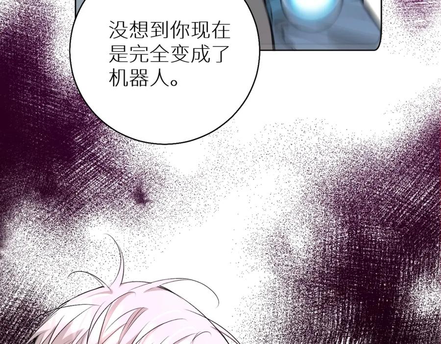 《零度触碰》第68话 激情的触碰 第32页