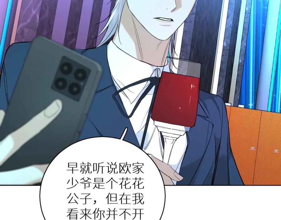 《零度触碰》第68话 激情的触碰 第67页