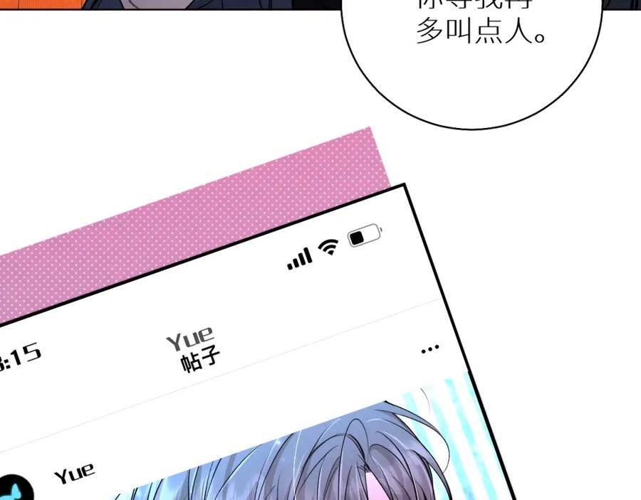 《零度触碰》第68话 激情的触碰 第47页