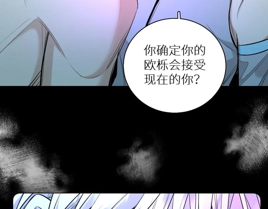 《零度触碰》第68话 激情的触碰 第34页