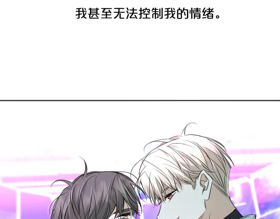 《零度触碰》第68话 激情的触碰 第110页