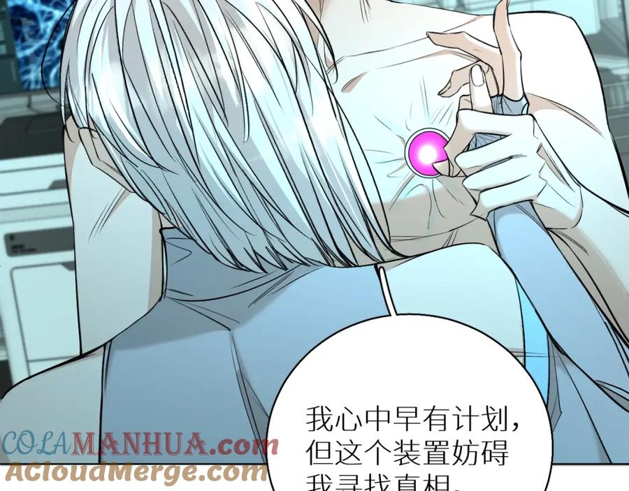 《零度触碰》第68话 激情的触碰 第17页
