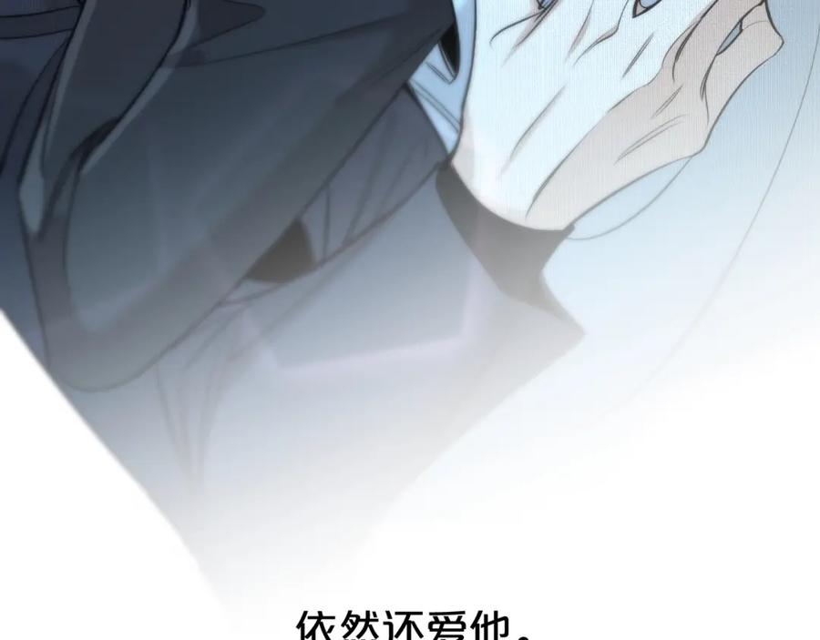 《零度触碰》第68话 激情的触碰 第120页