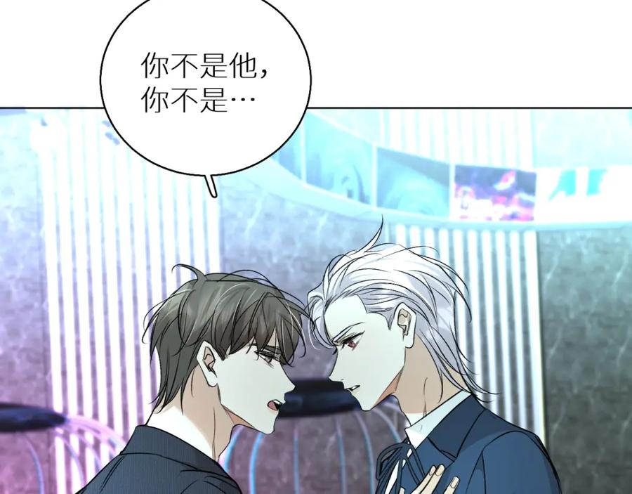 《零度触碰》第68话 激情的触碰 第96页
