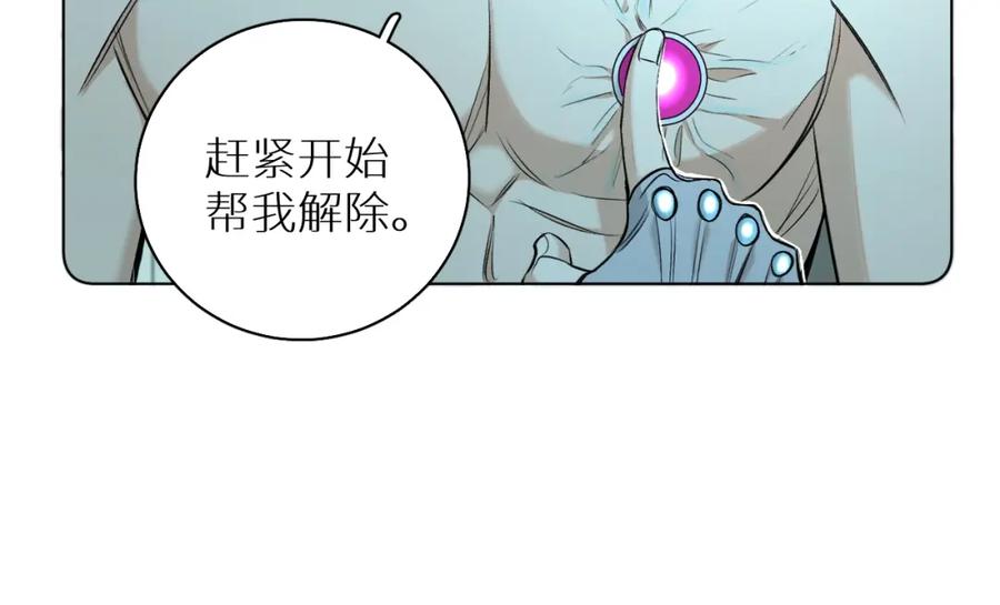 《零度触碰》第68话 激情的触碰 第27页