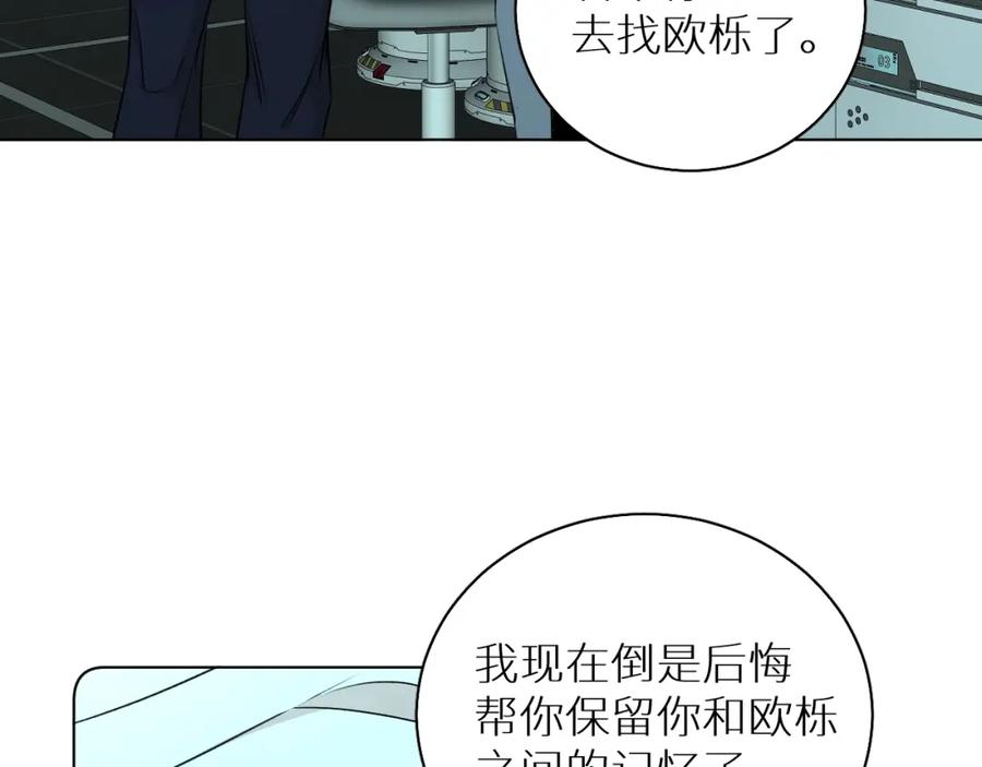 《零度触碰》第68话 激情的触碰 第12页