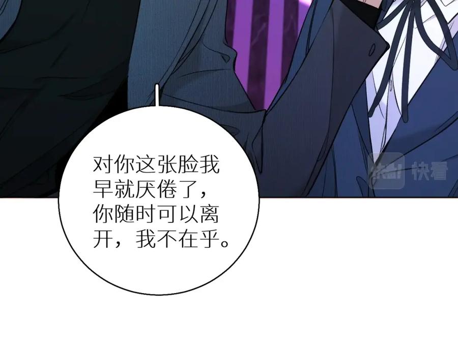 《零度触碰》第68话 激情的触碰 第75页