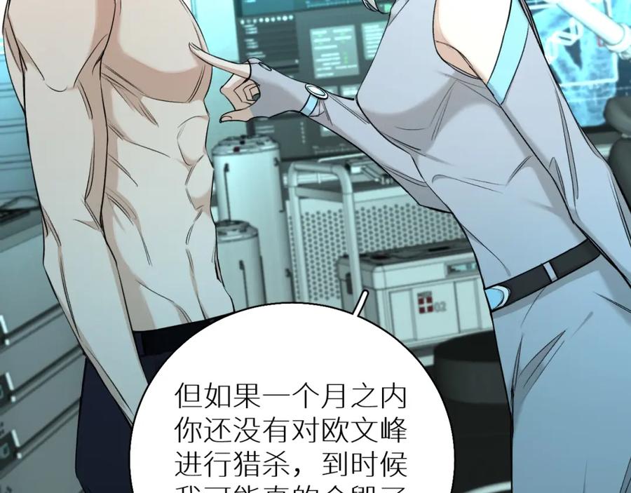 《零度触碰》第68话 激情的触碰 第24页