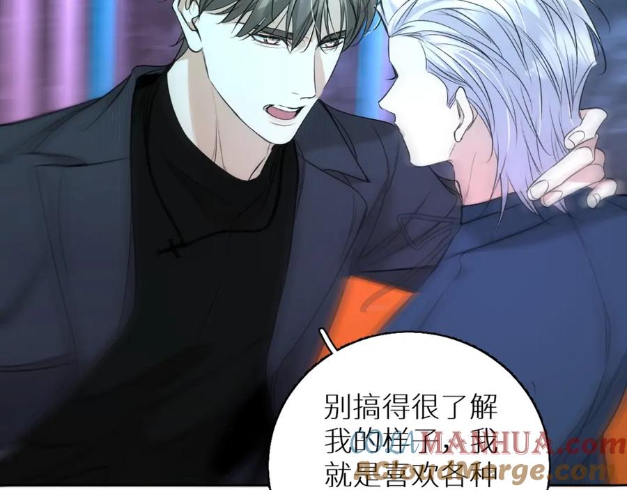 《零度触碰》第68话 激情的触碰 第69页