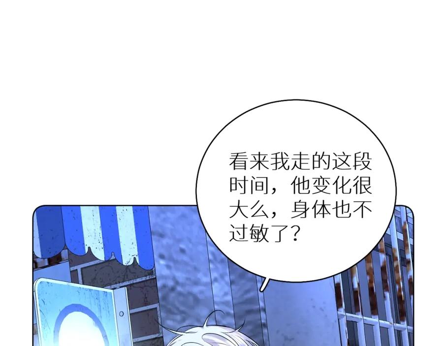 《零度触碰》第68话 激情的触碰 第56页
