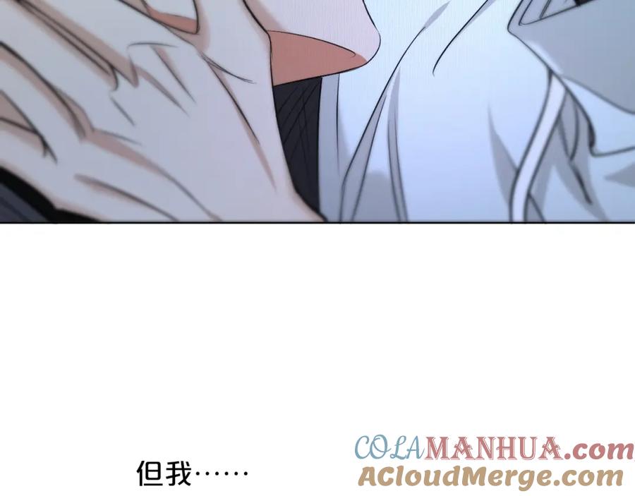 《零度触碰》第68话 激情的触碰 第117页