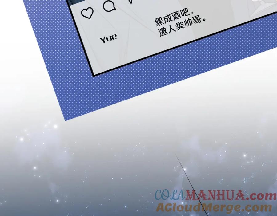 《零度触碰》第68话 激情的触碰 第49页