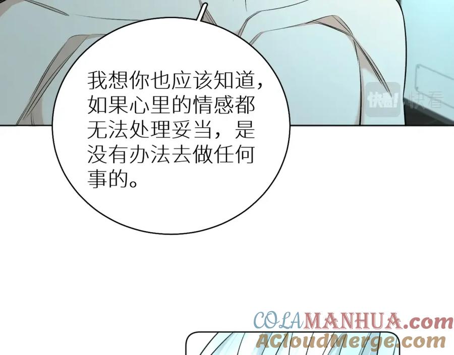《零度触碰》第68话 激情的触碰 第21页