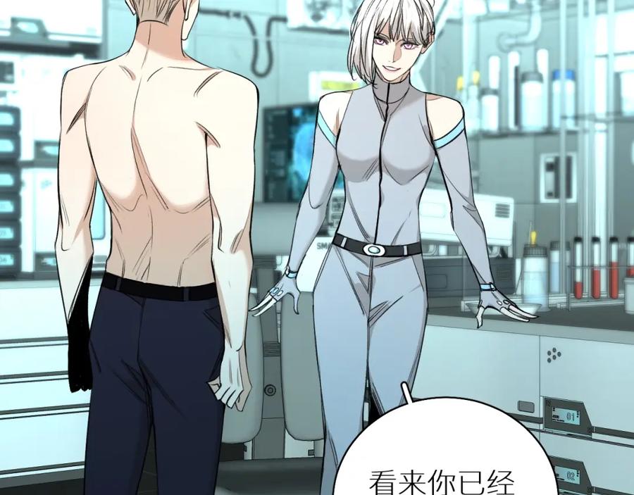 《零度触碰》第68话 激情的触碰 第11页