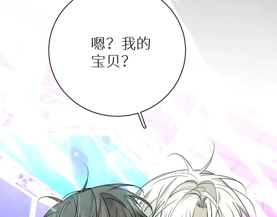 《零度触碰》第68话 激情的触碰 第100页