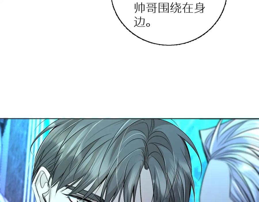 《零度触碰》第68话 激情的触碰 第70页