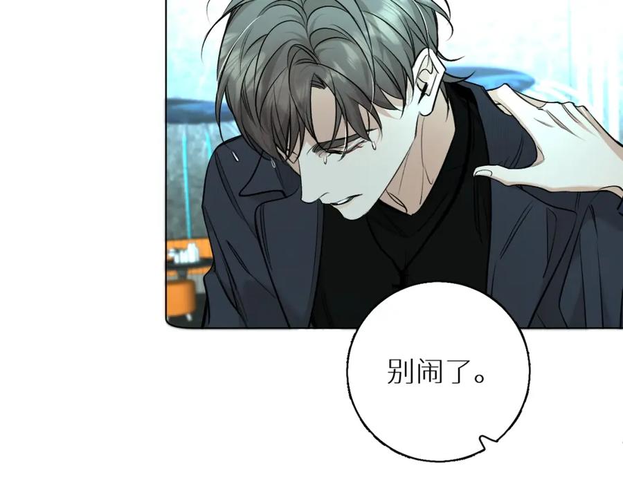《零度触碰》第68话 激情的触碰 第91页
