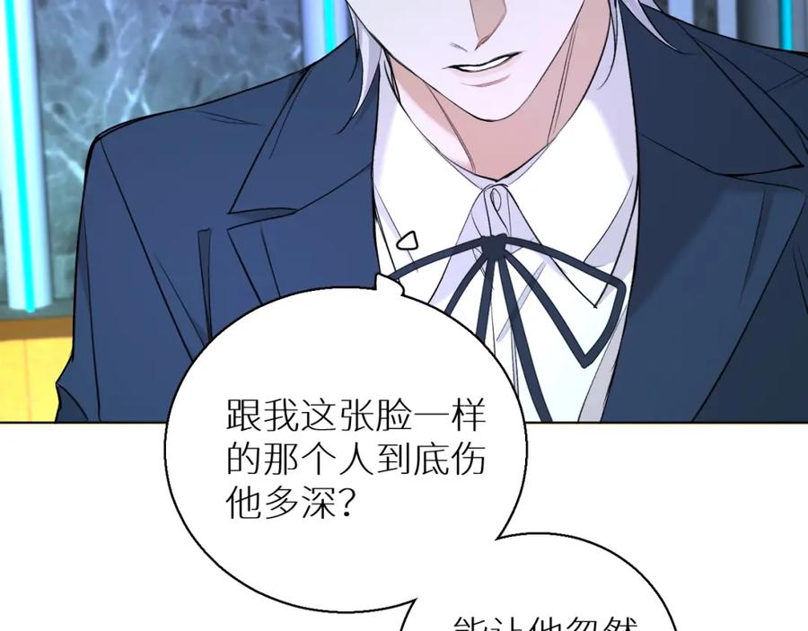 《零度触碰》第68话 激情的触碰 第78页