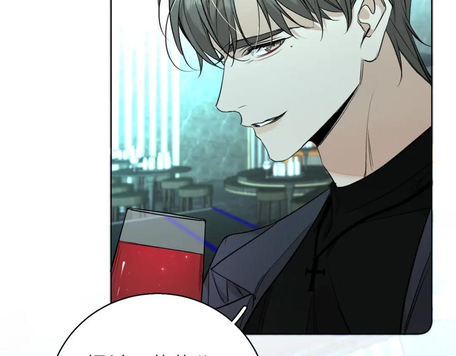 《零度触碰》第68话 激情的触碰 第82页