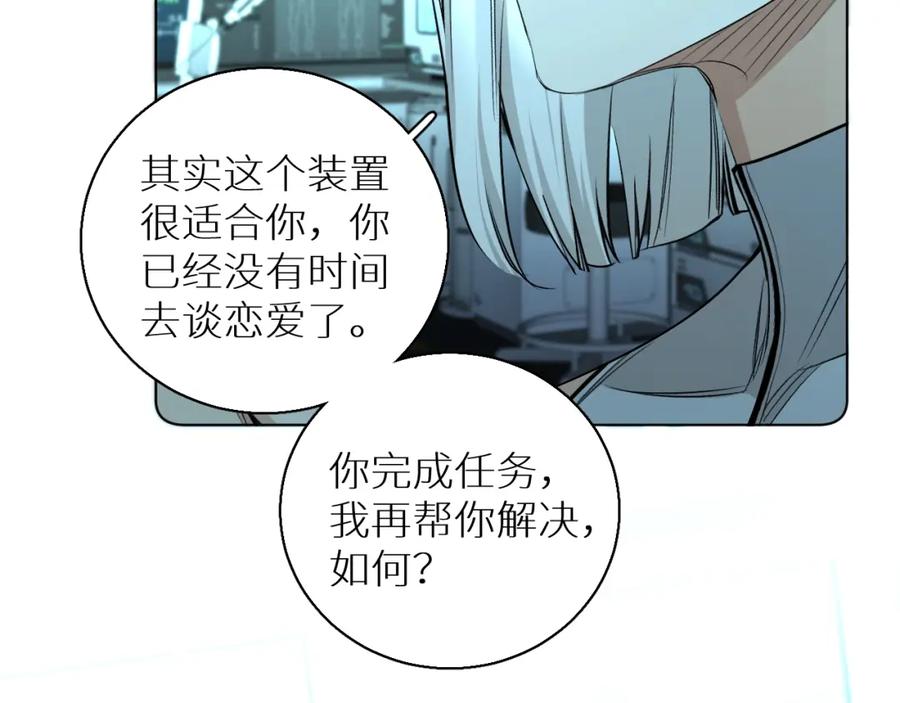 《零度触碰》第68话 激情的触碰 第15页