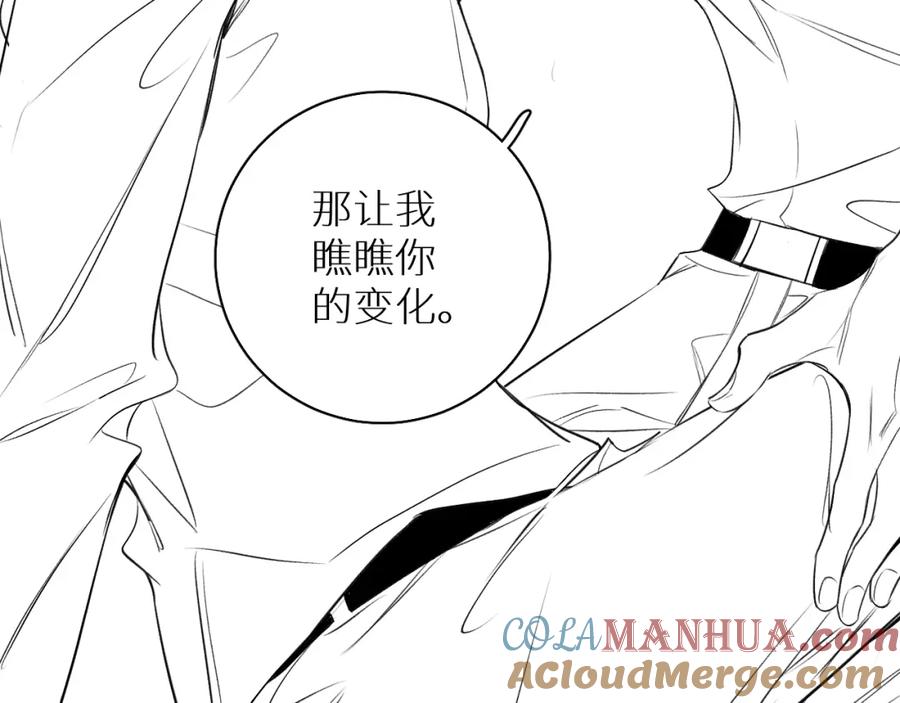 《零度触碰》第68话 激情的触碰 第129页