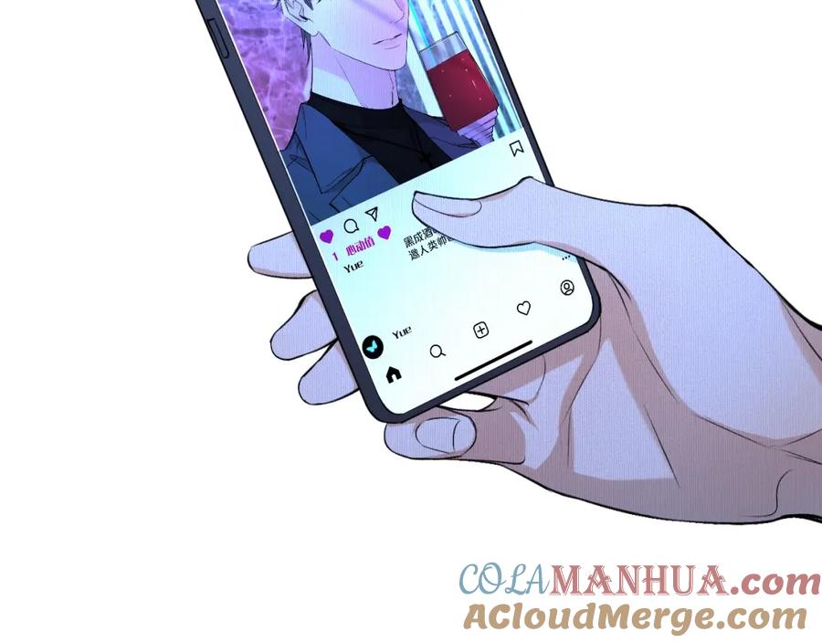 《零度触碰》第68话 激情的触碰 第61页
