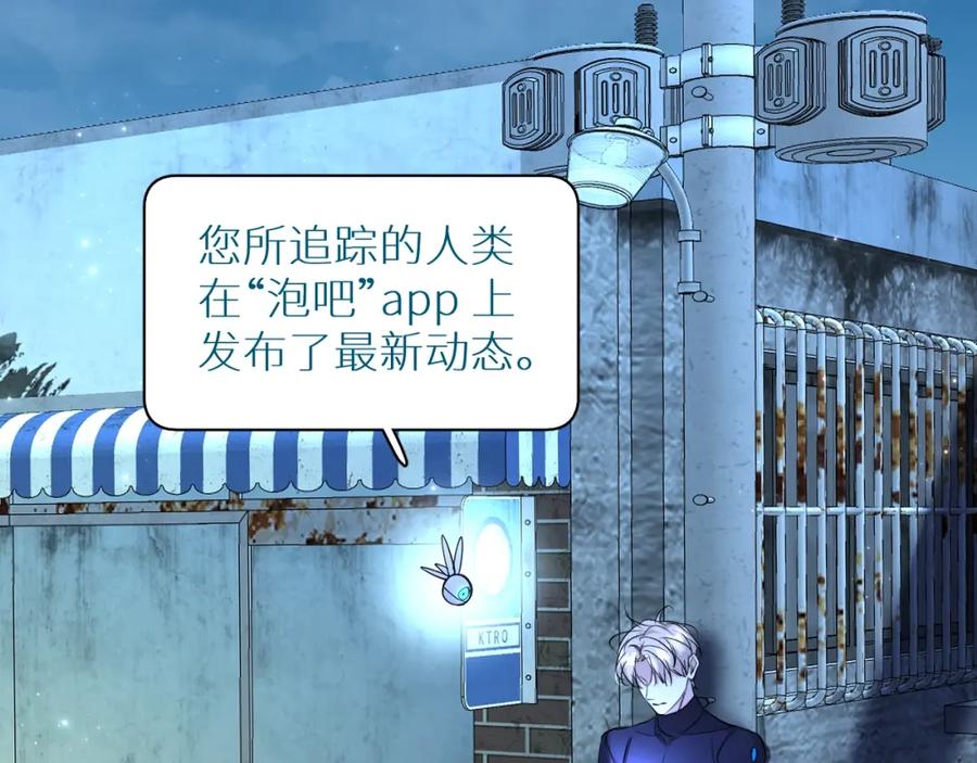 《零度触碰》第68话 激情的触碰 第51页