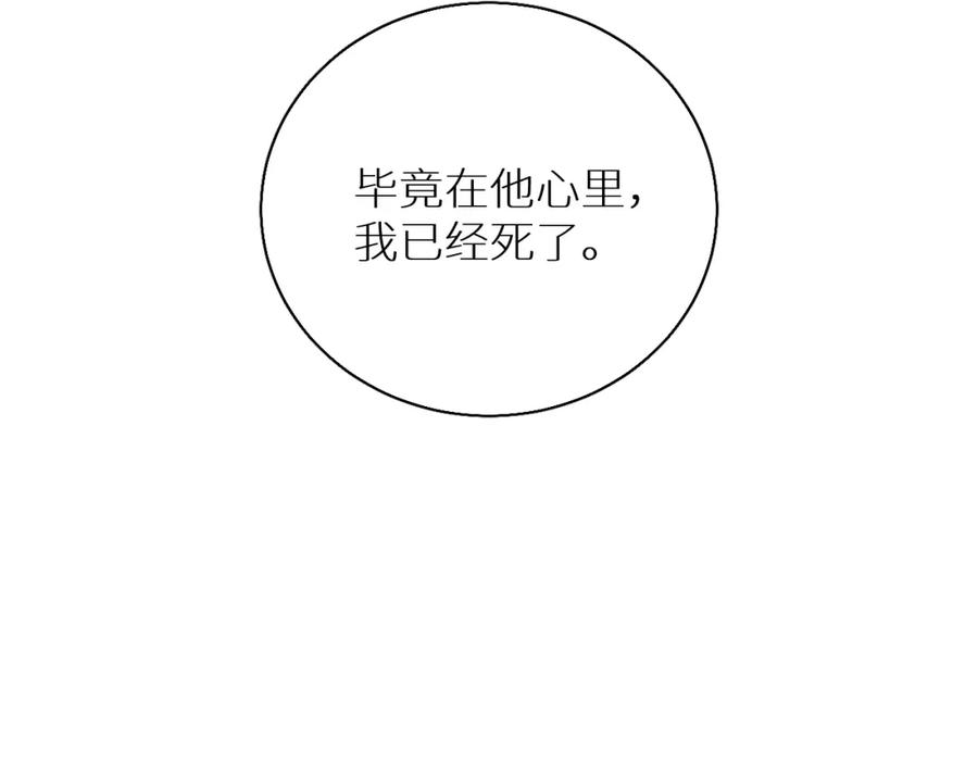 《零度触碰》第68话 激情的触碰 第62页