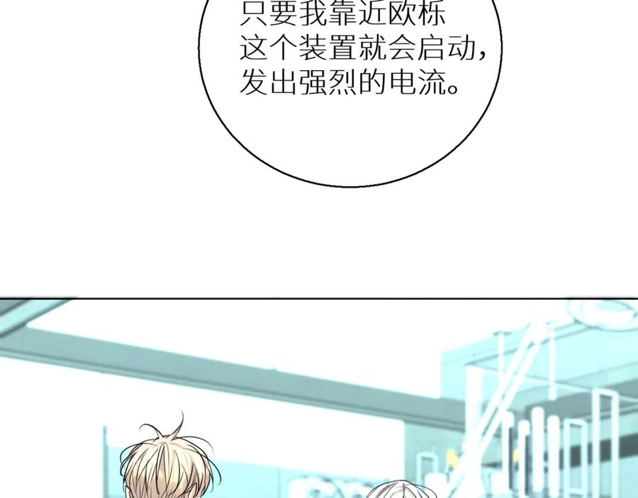 《零度触碰》第68话 激情的触碰 第10页